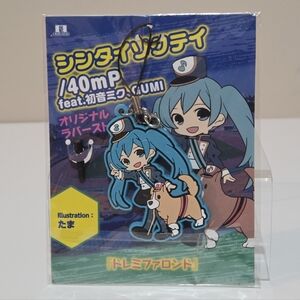 *4 for $20* Hatsune Miku Rubber Strap Keychain Anime